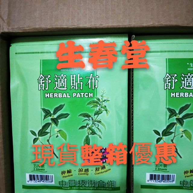 生春堂 優惠推薦 21年7月 蝦皮購物台灣