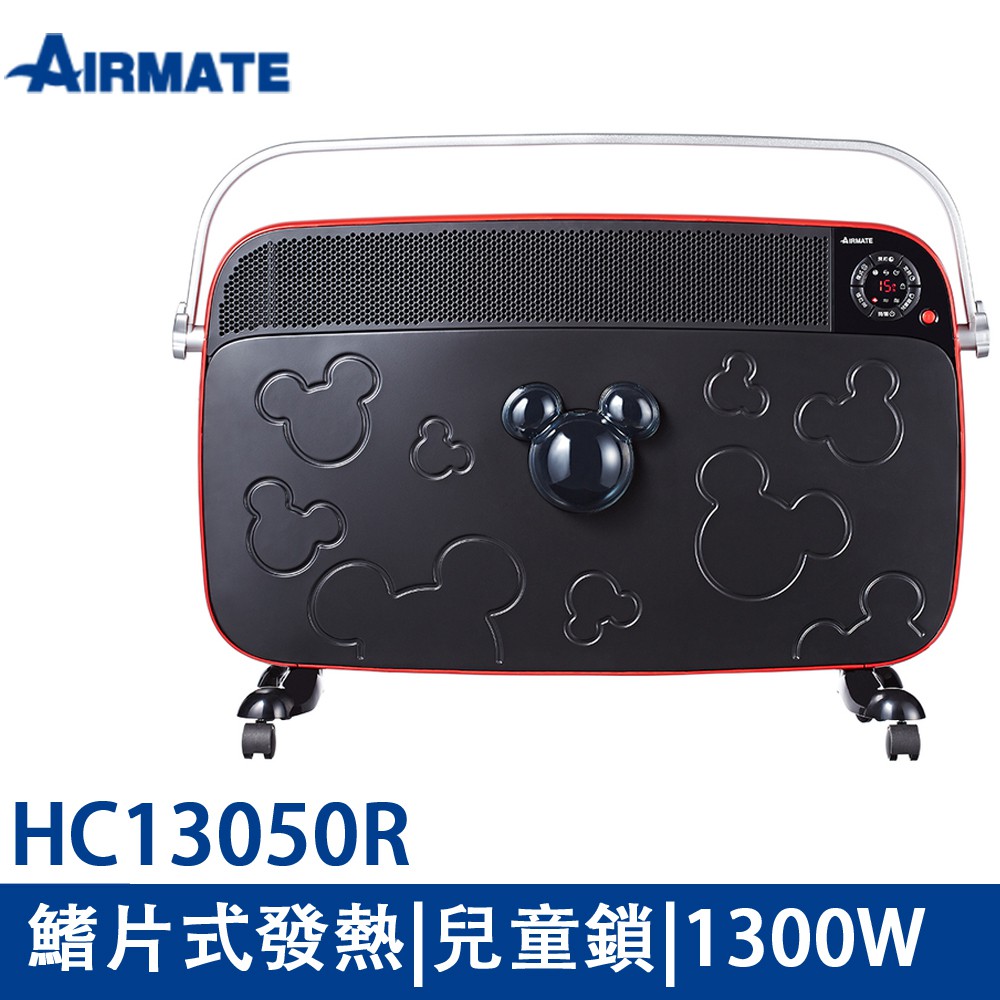 AIRMATE艾美特 即熱式電暖器HC13050R 廠商直送