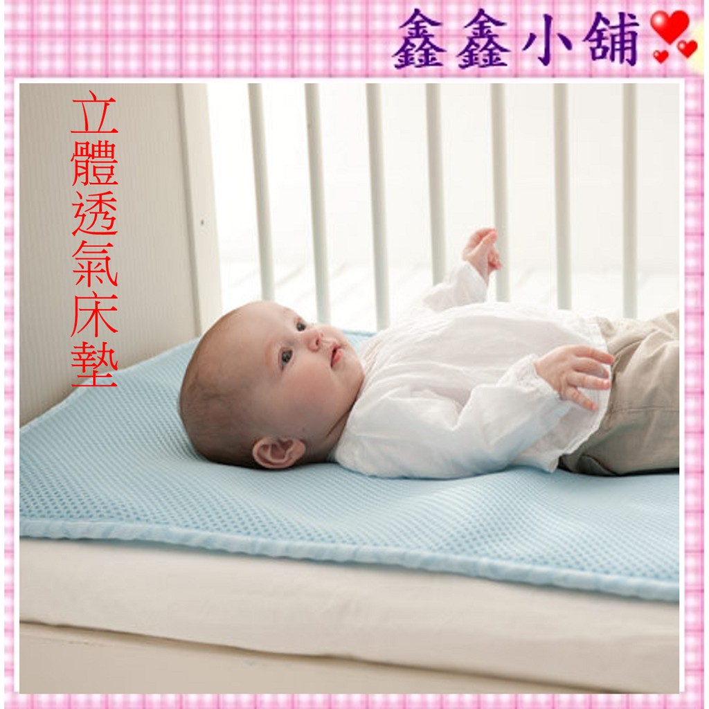奇哥 立體超透氣嬰兒床涼墊(吸濕排汗布) 床墊/嬰兒床墊TBA029000 #公司貨#