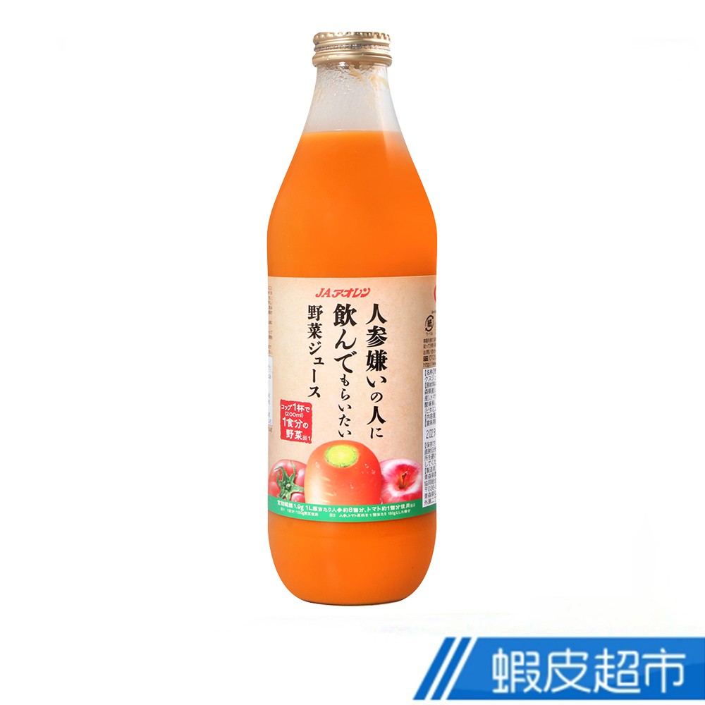 日本 紅蘿蔔汁 青森野菜紅蘿蔔汁 1L 現貨 蝦皮直送