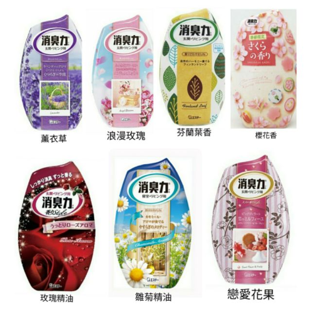 部屋消臭芳香劑 優惠推薦 21年3月 蝦皮購物台灣