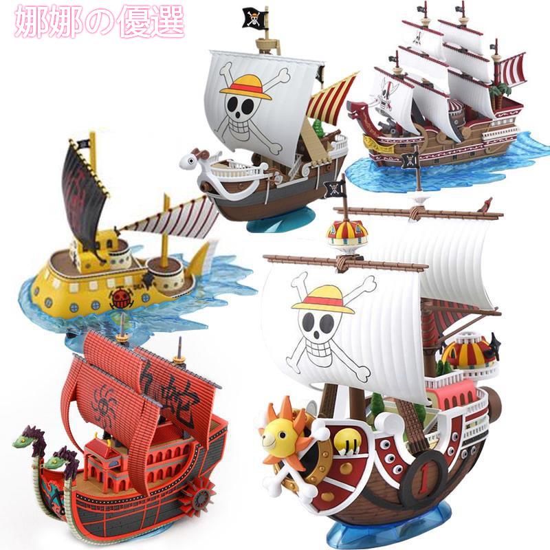 【娜娜の優選】✼現貨 包郵 海賊王 海賊船 桑尼號 萬里陽光號 梅利號 拼裝模型人偶、公仔
