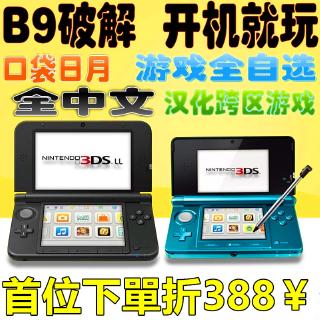 Nintendo 2ds 主機 改裝鬥士轟炸超人炸彈超人 保護貼 水晶殼 N2ds主機 日規 台中星光電玩 蝦皮購物
