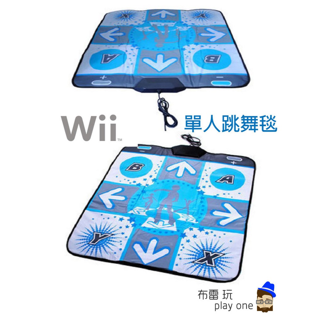 Wii專用➣Wii 跳舞墊/防滑跳舞毯wii單人防滑跳舞毯 高泡棉加厚底 完美支援