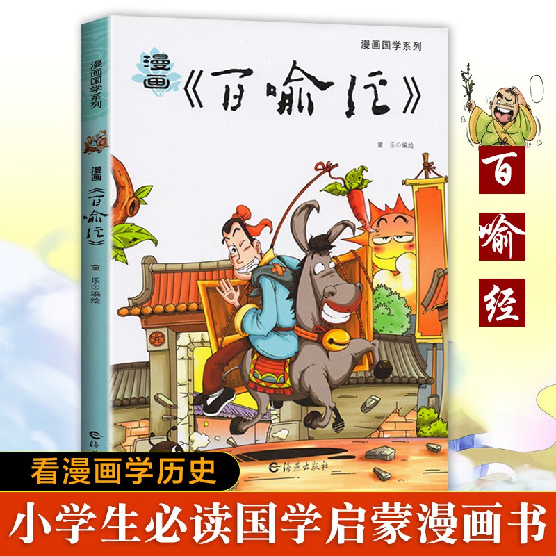 漫画台湾历史故事二手