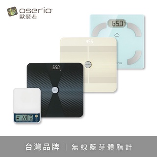 【歐瑟若 Oserio保固一年】無線智慧體脂計 手機藍芽連線 台灣品牌 FLG-756/FTG-588/FTG-1