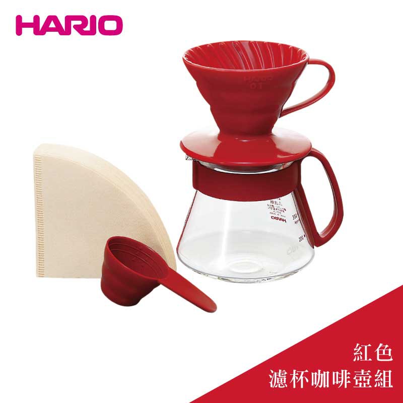 日本HARIO V60紅色濾杯咖啡壺組(VDS-3012R)