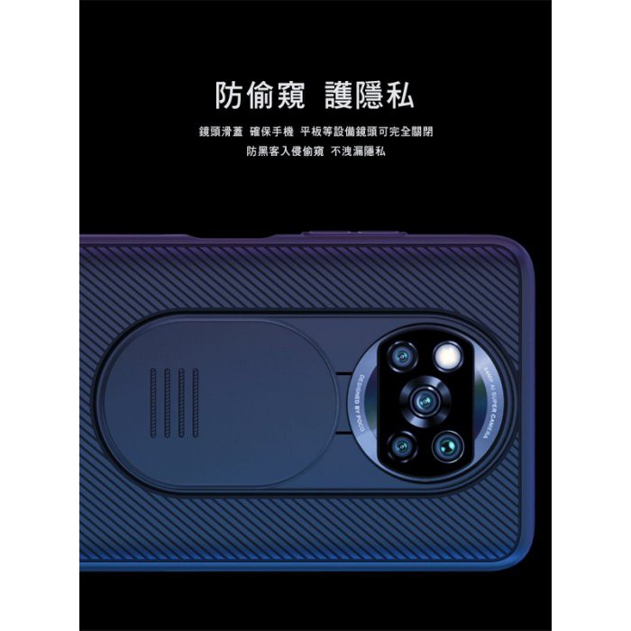 黑鏡保護殼 鏡頭滑蓋 手機殼 保護殼 四角包邊  NILLKIN 小米 POCO X3 Pro/X3 NFC