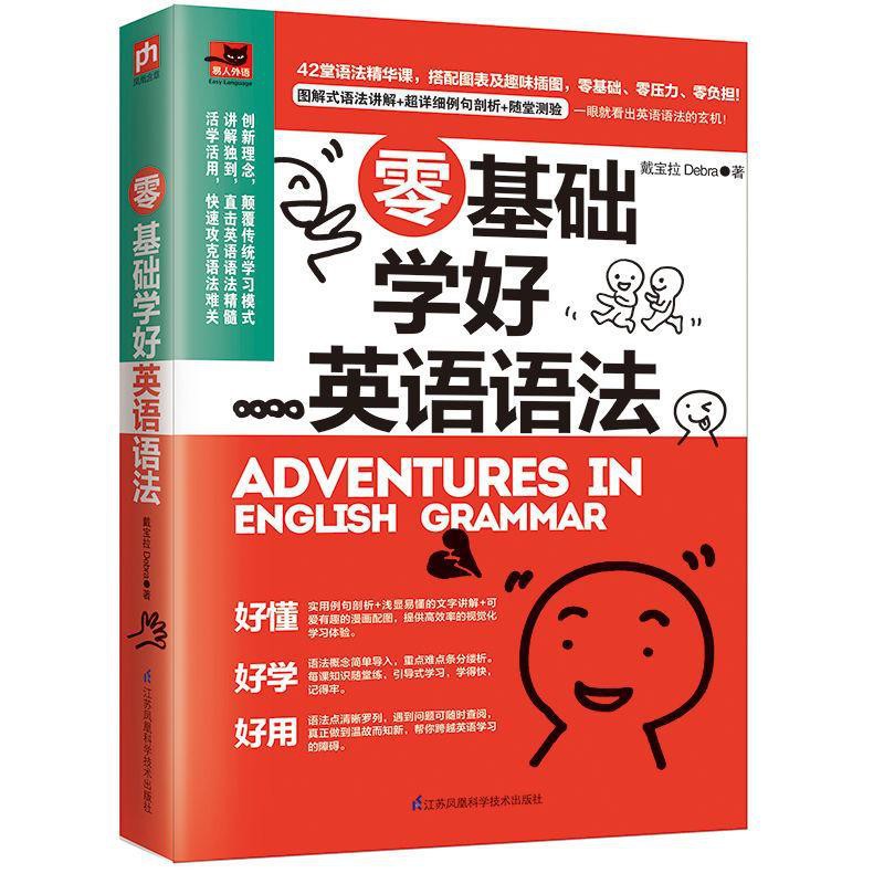 零基礎學好英語語法教材幫小學初中高中學生學習英語語法大全書 蝦皮購物