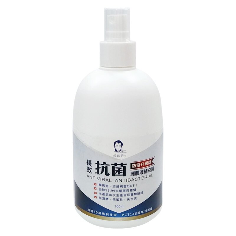 奶爸熊 戴維爵士 長效抗菌護膜液300ml、50ml