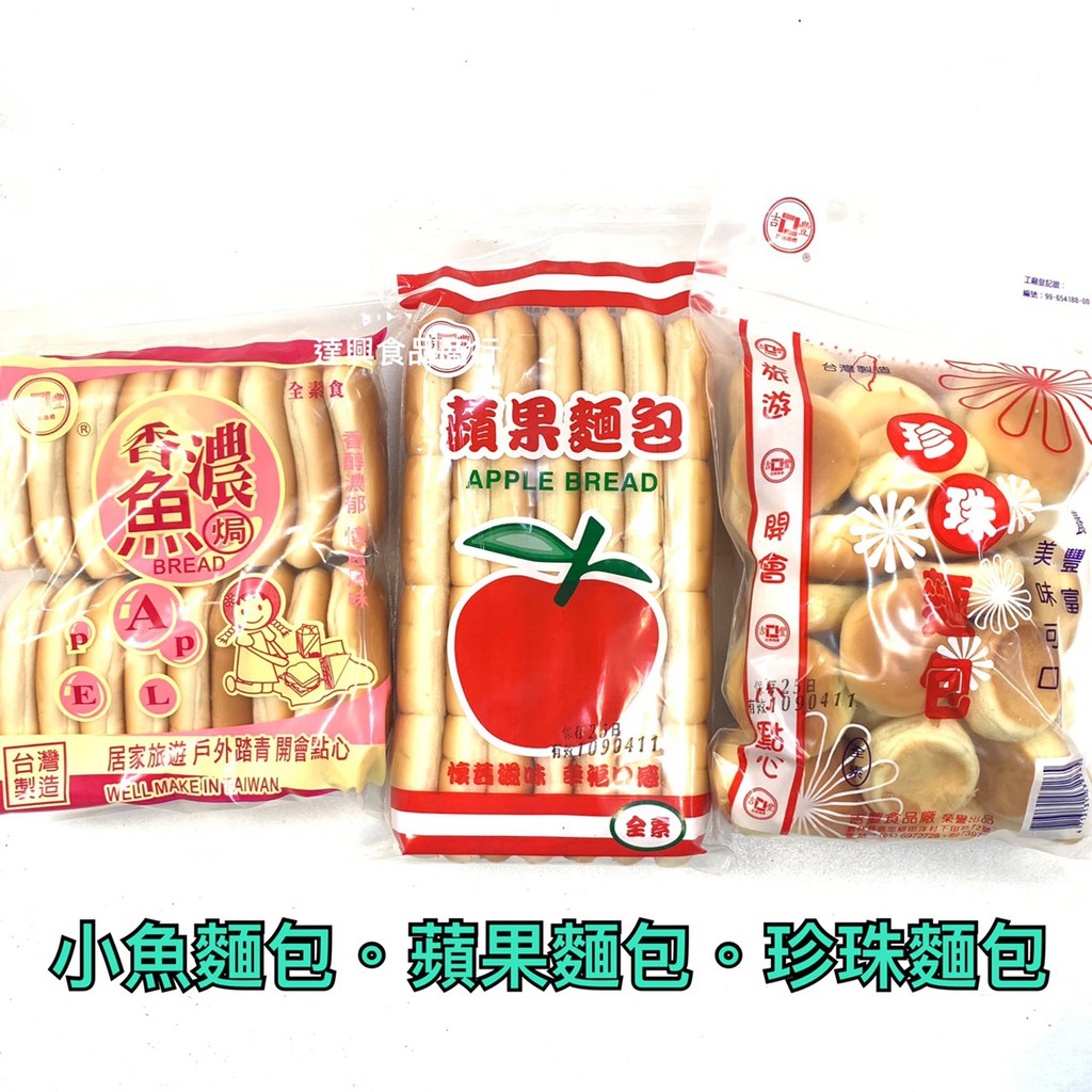 草莓夾心麵包 Ptt與dcard推薦網拍商品 2021年12月 飛比價格