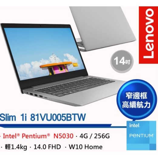 華創筆電@聯想Lenovo Slim 1i 81VU005BTW灰(N5030/4G/256G)14吋視訊文書機