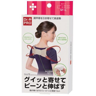 【現貨+預購】日本熱銷 Dr.Pro 防駝背矯正帶 米色