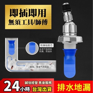 🔵24HR臺灣出貨🔵洗衣機地漏蓋 洗衣機排水孔蓋 落水頭 地漏 排水孔 排水孔蓋 排水轉接頭 洗衣機排水 防蟑