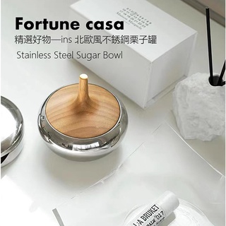 【ins北歐風】福群門精選好物—KISKIN不銹鋼栗子罐Stainless Steel Bowl