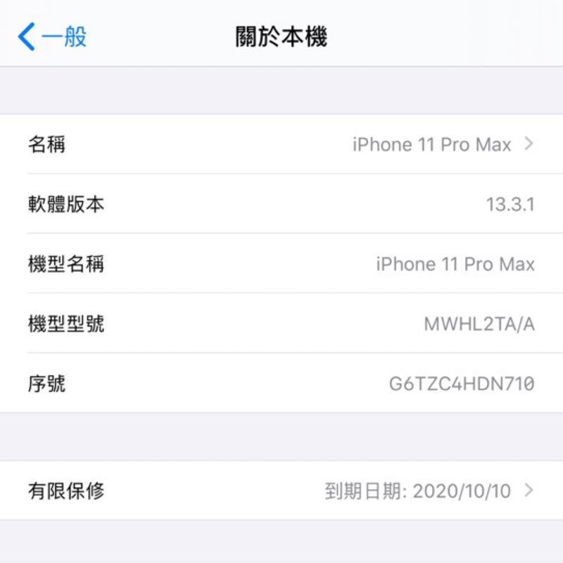 iPhone 11 Pro Max 256g 金色 無傷