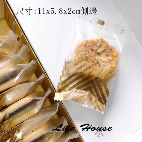 金色斜紋機封袋 11x5.8帶側邊 烘培包裝袋磨砂包裝袋 霧面包裝袋 夾心餅乾軋餅包裝袋常溫蛋糕包裝袋 磅蛋糕