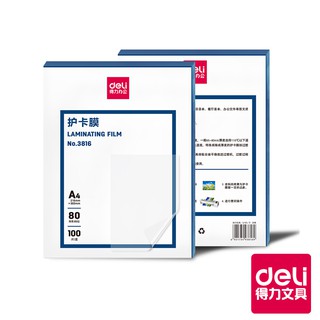 【Deli得力】 A4護貝膠膜80μ/100張(3816) 台灣發貨