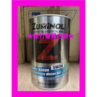 新竹優質店家 德國 ZUMINOL 5W-30 氮化硼 酯類 全合成 5W30 機油 非 VOLTRONIC 摩德