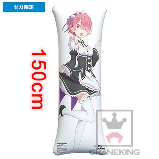 █Mine公仔1館█日版 限定SEGA 150CM 拉姆 女僕 氣墊 抱枕 Re從零開始的異世界生活 雷姆 等身枕頭