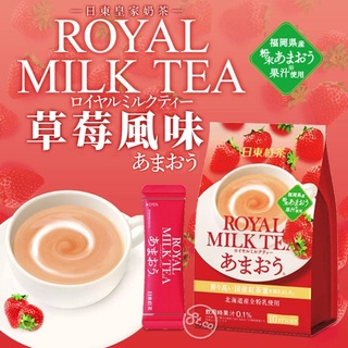 《松貝》日東皇家草莓奶茶包10入