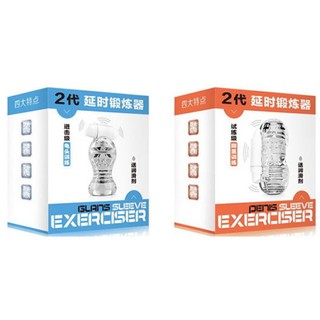 持久震撼 2代 龜頭 / 陰莖 訓練器 | 男性鍛鍊器
