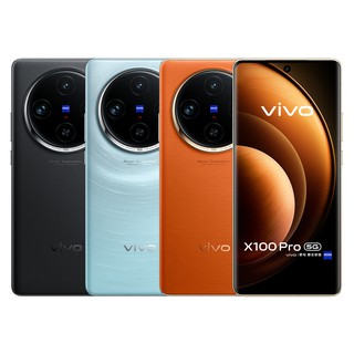 vivo X100 Pro (16G/512G)6.78吋智慧手機 贈行動電源+手機掛繩+氣囊支架 現貨 廠商直送