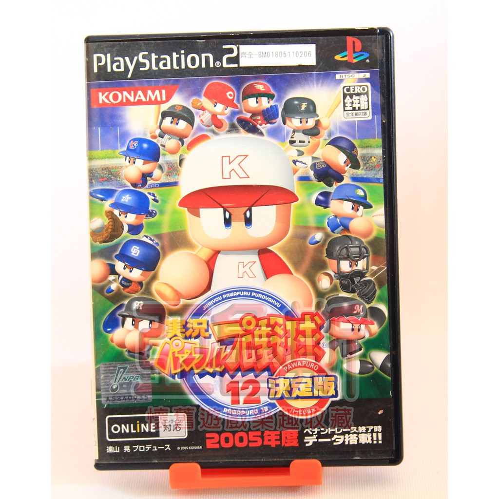 【亞魯斯】PS2 日版 實況野球12決定版 / 中古商品(看圖看說明)
