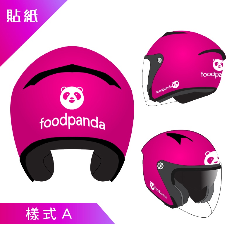 ~美貼屋tsan~反光貼紙 鏤空貼紙 機車貼紙 熊貓 foodpanda