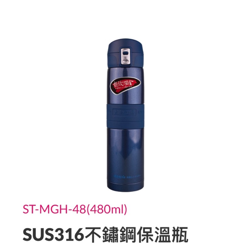 太和工房 全新sus316不鏽鋼 MGH480ml 深藍色 負離子元素保溫瓶保溫瓶