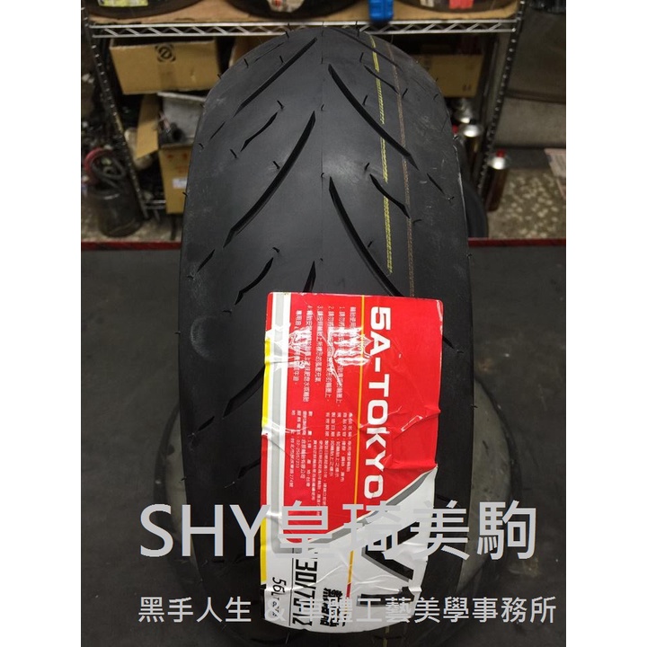 台北萬華 皇琦美駒 GMD 固滿德輪胎 V1 130/70-12 半熱融胎 5A-TOKYO V-1