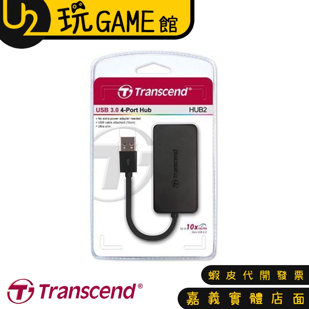 Transcend 創見 HUB2K TS-HUB2K USB 3.0 4埠集線器【U2玩GAME】