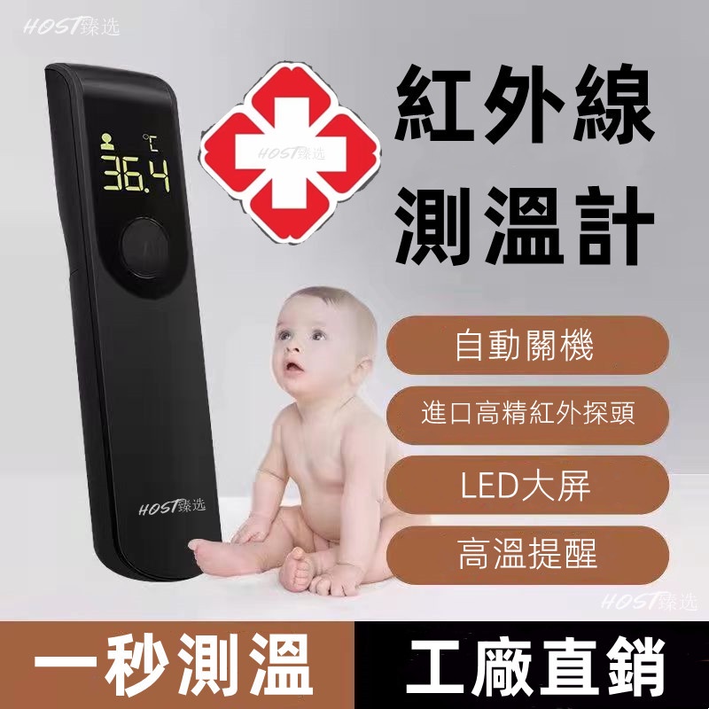【工廠批發價】 嬰兒額頭測溫 耳溫槍 體溫槍 紅外綫體溫計 薄輕款非接觸式紅外線偵測儀 多功能電子測溫儀溫槍