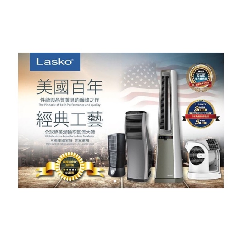 《全新品》美國百年品牌 Lasko 雙子座風扇