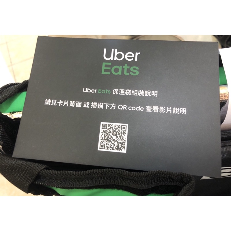 Uber eat 保溫袋 正版官方公司貨 全新 未使用 下單當天出貨！