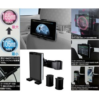 【★優洛帕-汽車用品★】日本SEIKO 汽車座椅頭枕固定 手機/平板電腦專用車架(4.5~8.5吋) EC-156