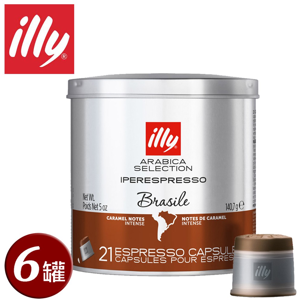 illy意利咖啡膠囊-巴西(126入/六罐/箱)(總代理公司貨)