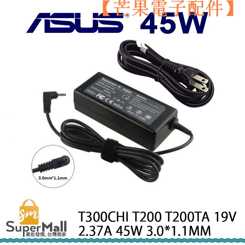 【台灣現貨】充電器 適用於 華碩 ASUS 變壓器 t300chi t200 19V 2【芒果電子配件】