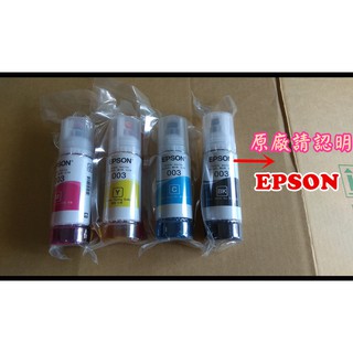 EPSON 003 原廠裸裝墨水適用L3110/L3150 C13T00V100 V200 V300 V400 另有副廠