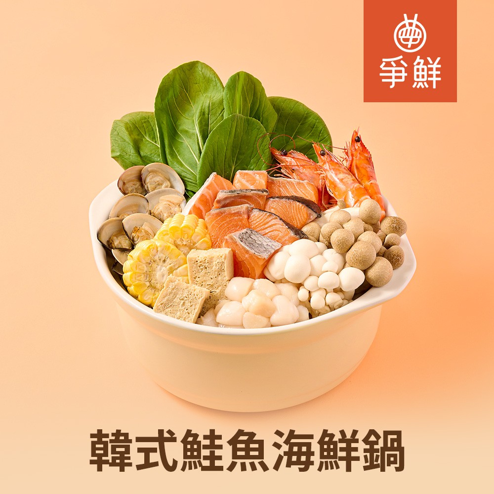 爭鮮 鮭魚海鮮鍋3/5/7包(600g/包) 現貨 廠商直送