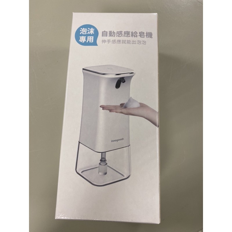 現貨innogoods 升級版自動感應泡沫給皂機 一年保固 蝦皮購物