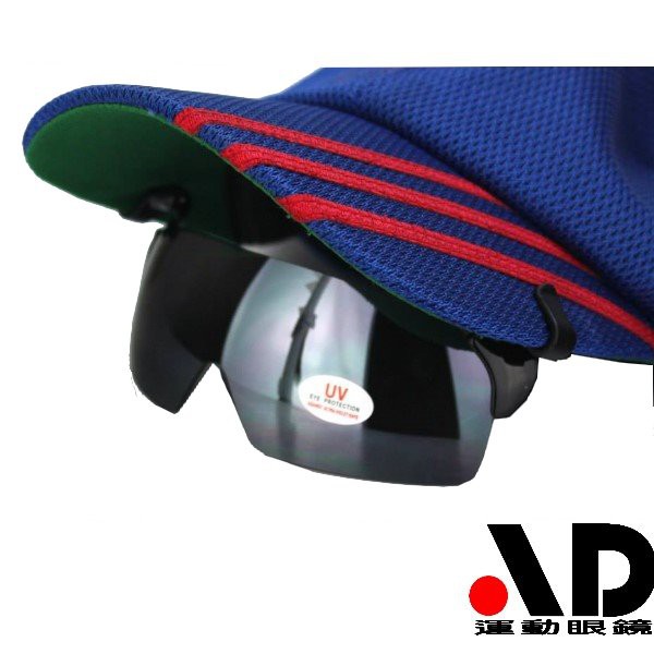 AD夾帽式可掀UV400 PC防爆鏡片太陽眼鏡JD41  雙邊夾帽 可掀式  近視族好夥伴