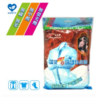 【現貨】芙玉寶 檀香濃縮洗衣粉 800g MIT臺灣製造 去汙 潔淨 超商取貨限4包 洗衣精 洗衣球