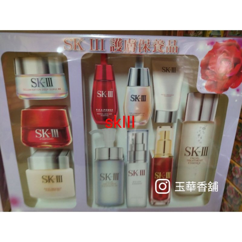 【玉華香舖】台製 紙紮 保養品 sk 滿千元免運費 保養品 護膚品 往生用品 清明 掃墓 紙紮 紙紮保養品