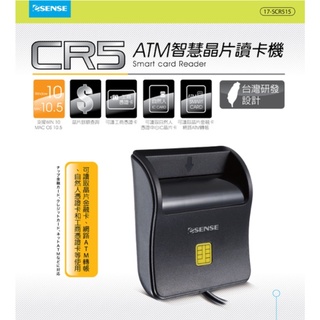 {雙右樂活}CR5桌上型晶片讀卡機ESENSE逸盛黑/白兩色ATM讀卡機自然人憑證IC晶片讀卡機金融卡讀卡機電腦周邊配件