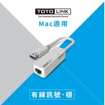 [二手]TOTOLINK U100 USB2.0 轉 RJ45 支援Win MAC Linux Chromebook