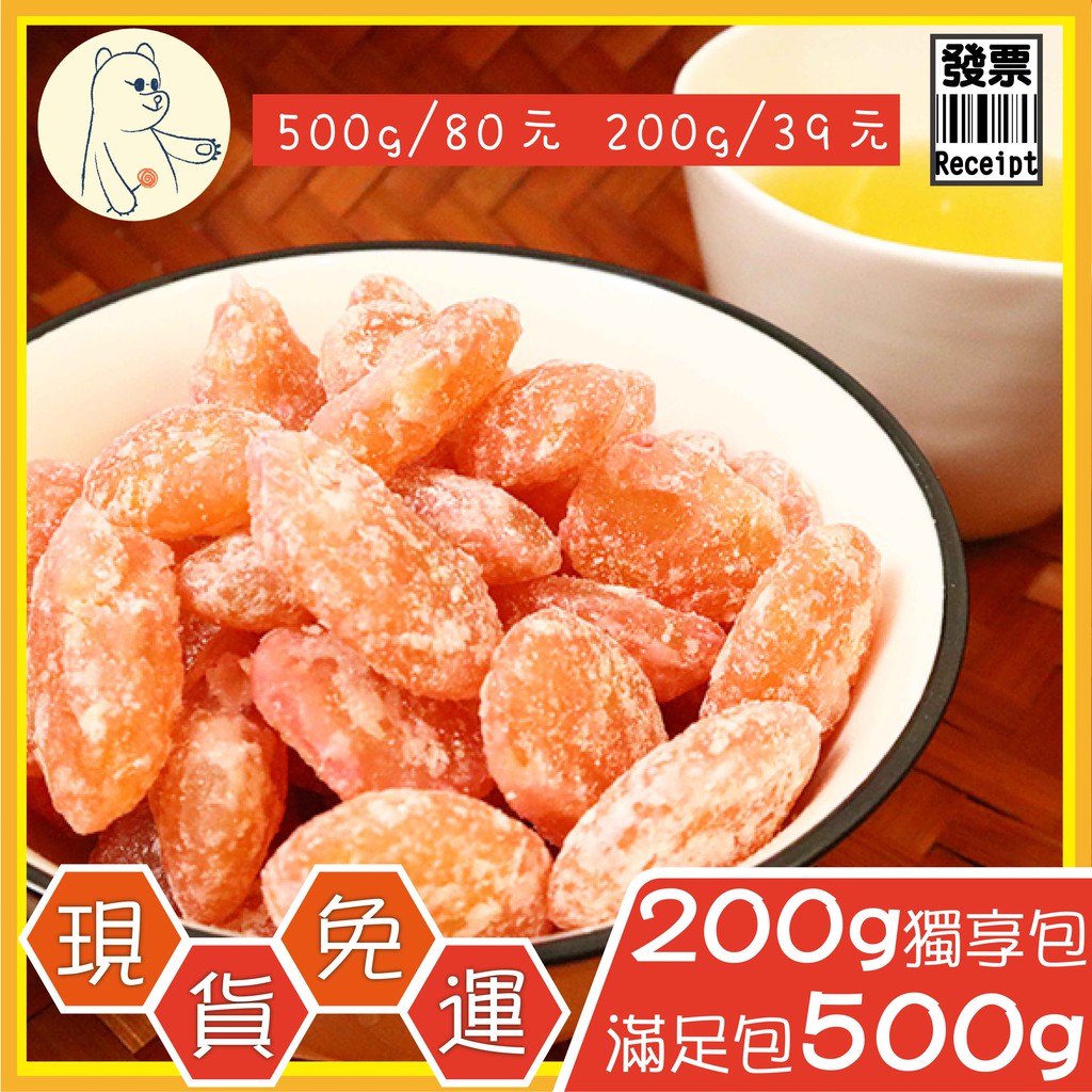 甘納豆的價格推薦第2 頁 21年11月 比價比個夠biggo