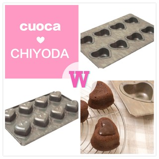 ◤現貨◢ 日本 Cuoca X CHIYODA 千代田聯名款 愛心8連