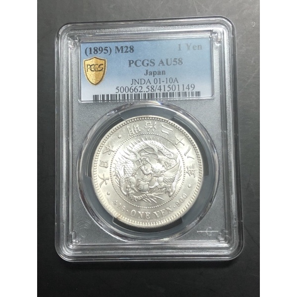 明治28年一圓的價格推薦- 2025年11月| 比價比個夠BigGo