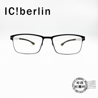 Ic!berlin Ying! black 簡約方形(黑/銀)光學鏡框/薄鋼/無螺絲/原價$16500/明美鐘錶眼鏡